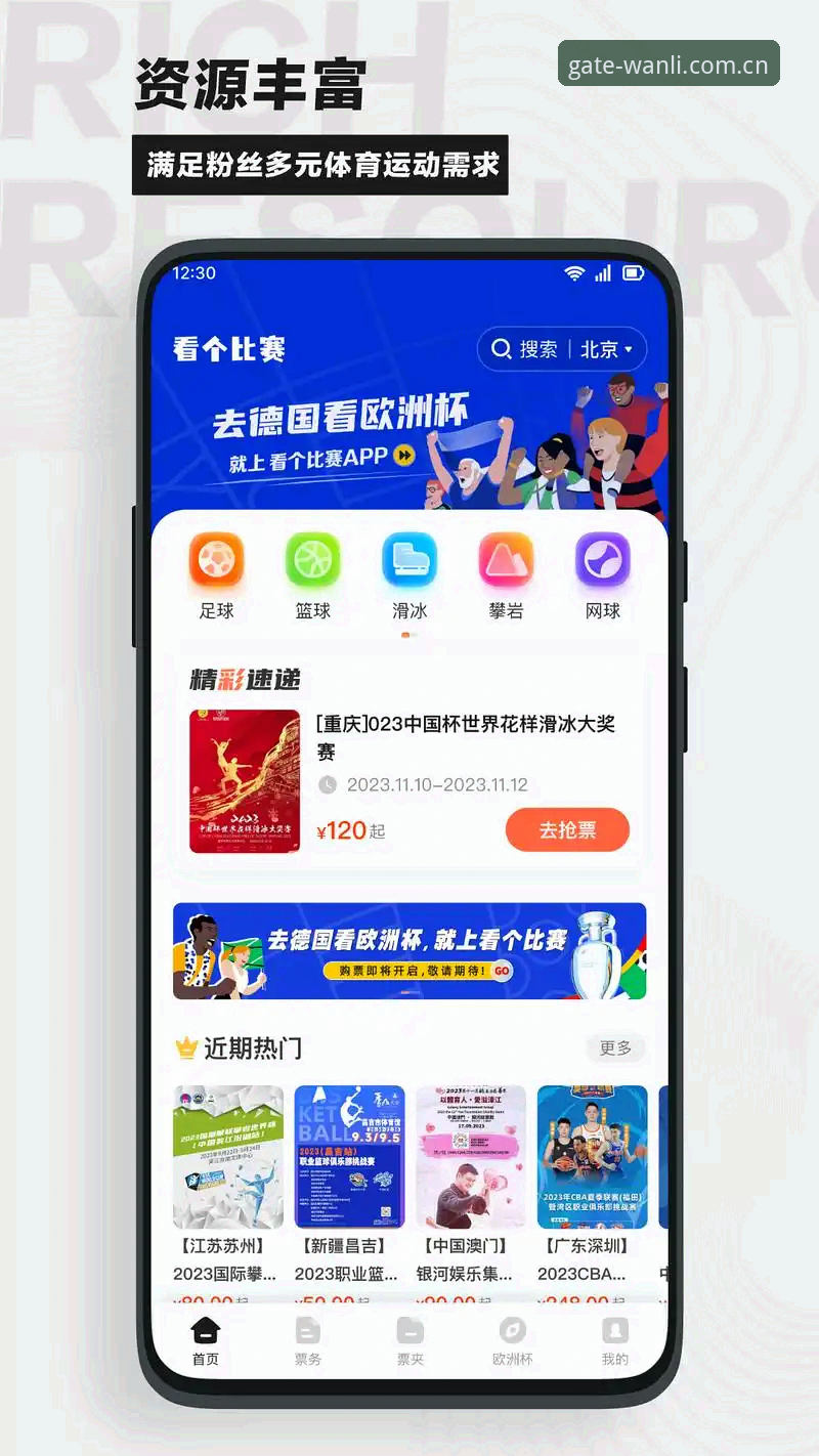 手机端和电脑端看比分，CN首席登录节点数据哪个好？
